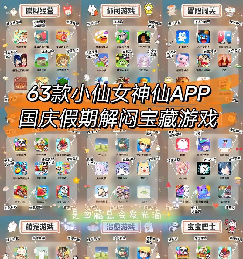 适合女生玩的手游有哪些？