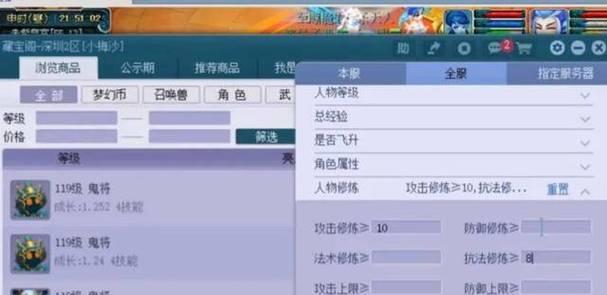 梦幻西游无修通刷需要多少费用？性价比如何？
