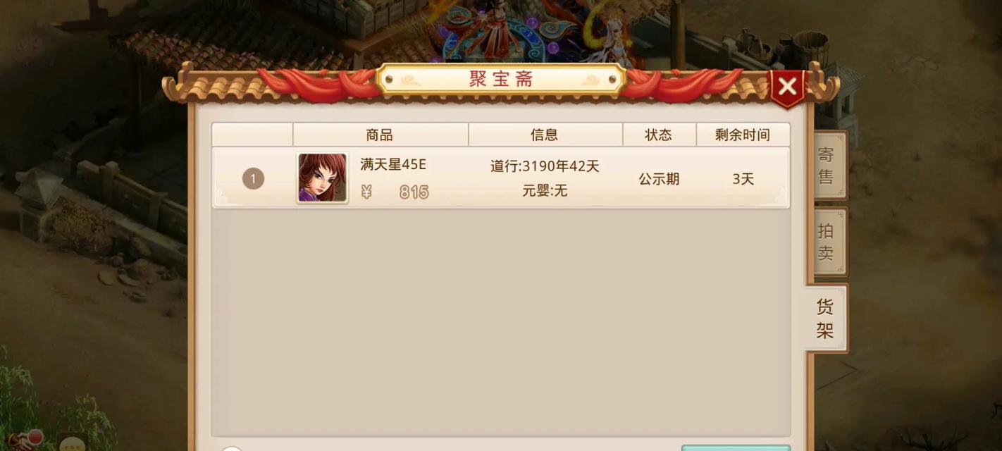 问道手游法木的技能如何？法木在战斗中的作用是什么？
