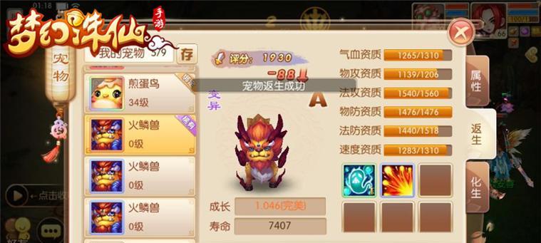 哪些手游游戏专注于抓宠？