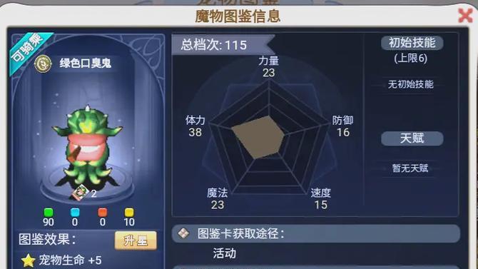 哪些手游游戏专注于抓宠？
