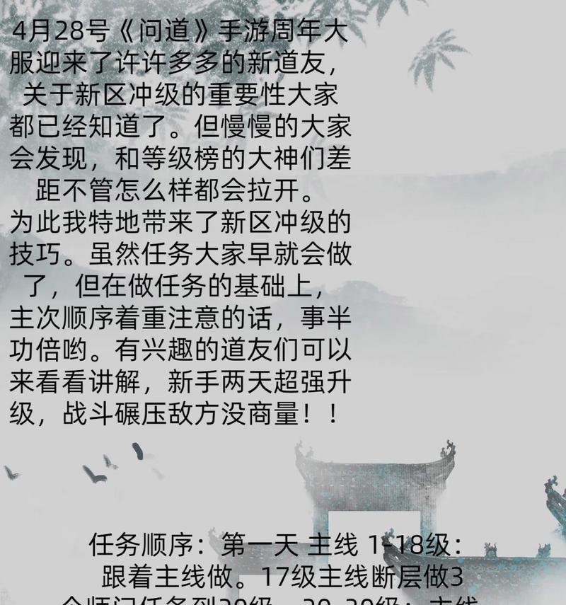 问道手游中快速输入逗号的技巧是什么？有哪些快捷操作？