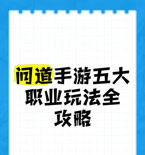 问道手游中快速输入逗号的技巧是什么？有哪些快捷操作？
