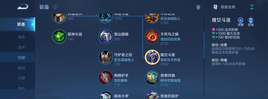 王者荣耀机关扁鹊用什么装备？装备搭配建议是什么？