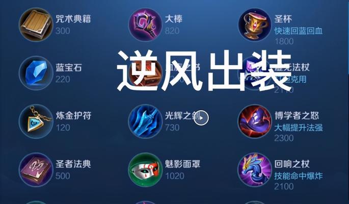 王者荣耀机关扁鹊用什么装备？装备搭配建议是什么？