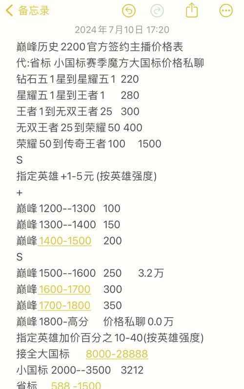 王者荣耀v8要多少钱？成为v8会员的费用是多少？