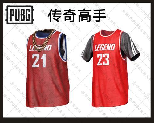 红色绝地求生衣服怎么穿？搭配技巧有哪些？