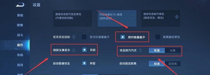 王者荣耀恨意操作如何设置？