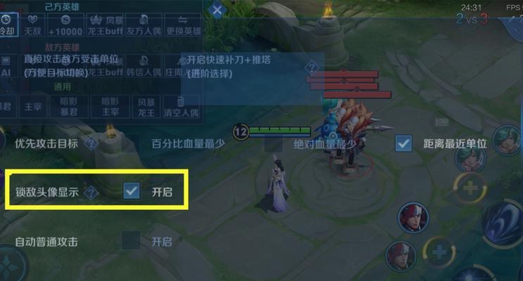 王者荣耀恨意操作如何设置？