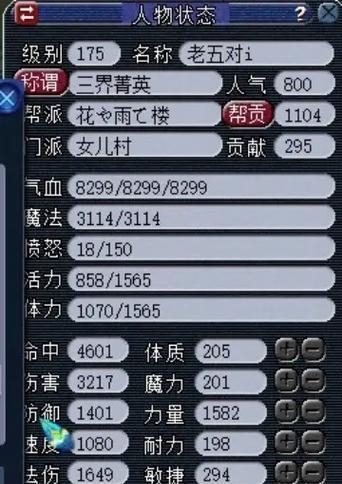 梦幻西游人族一点力量能造成多少伤害？伤害计算方式是什么？