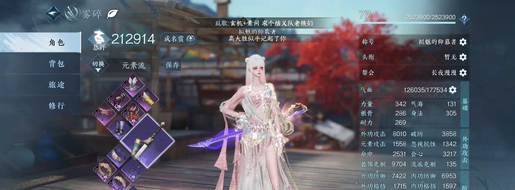 逆水寒手游限制哪些机型？