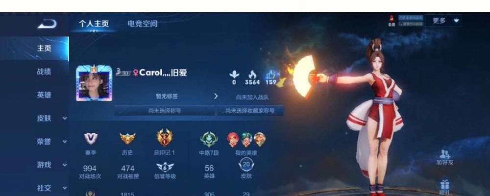 王者荣耀中大姐的段位是什么？大姐的最高段位达到了哪里？