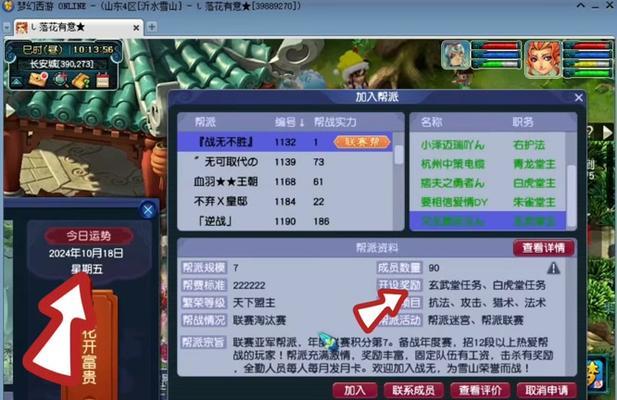 梦幻西游帮派如何创建？有哪些步骤？