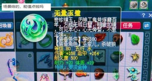 梦幻西游中临时符的制作方法是什么？