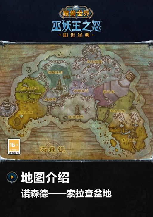 魔兽世界沃洛斯位置图如何查看？