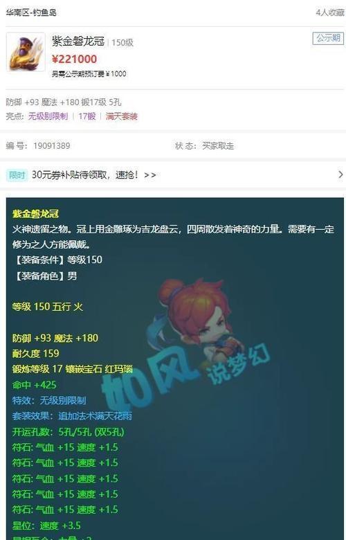 梦幻西游秋莎微信号添加方法是什么？