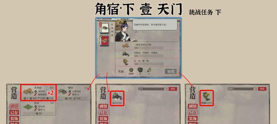 天门任务无法领取怎么办？