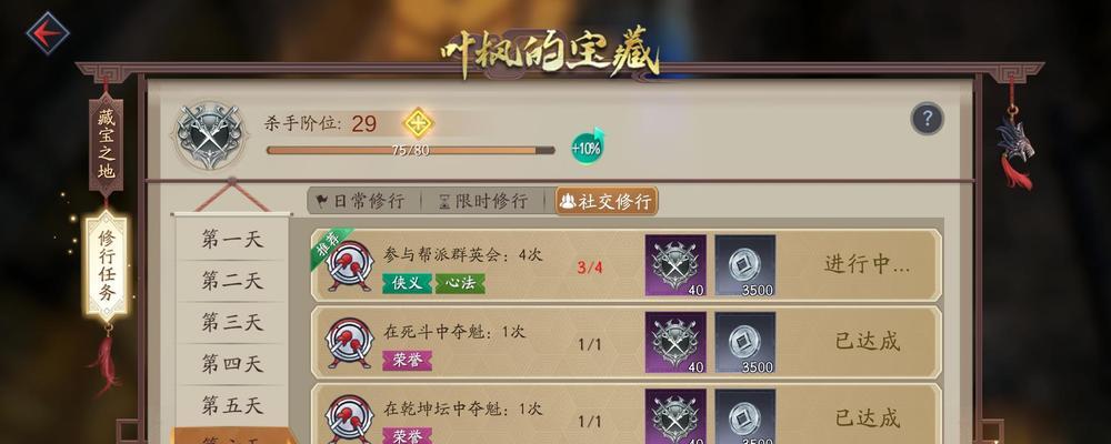 天门任务无法领取怎么办？