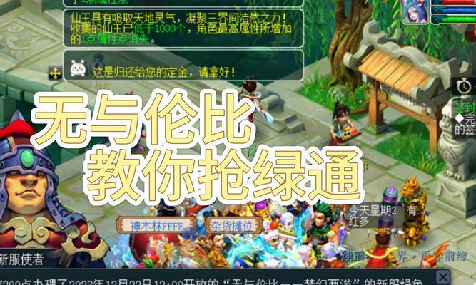 梦幻西游绿通至尊服务的费用是多少？