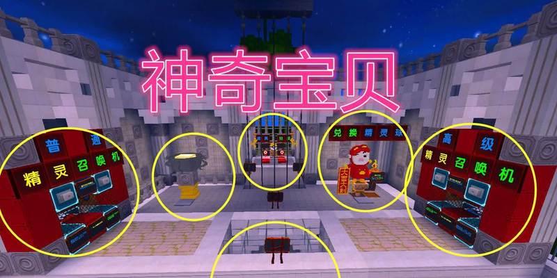 迷你挑战精灵世界玩法指南是什么？