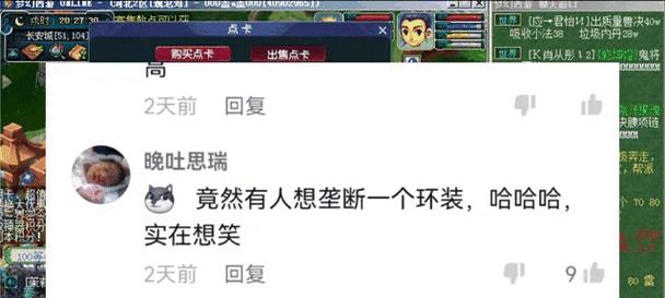 梦幻西游点卡不生效的原因是什么？