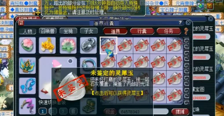 梦幻西游3级天平的价值是多少？如何评估天平价值？