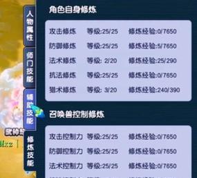 梦幻西游的基本操作方法是什么？