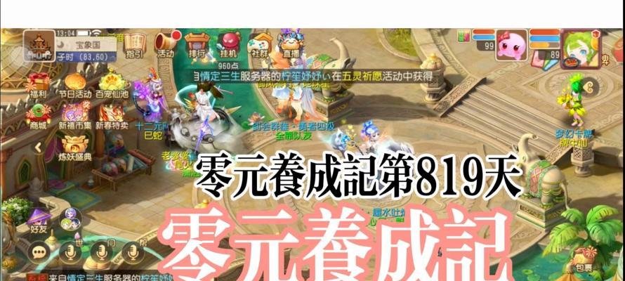 0元养成梦幻西游手游怎么玩？有哪些免费的养成技巧？