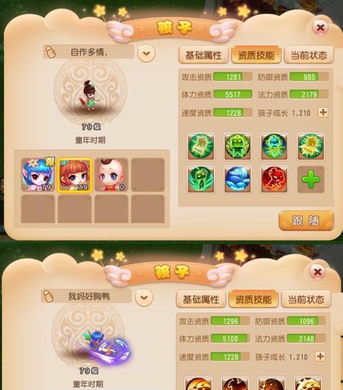 0元养成梦幻西游手游怎么玩？有哪些免费的养成技巧？