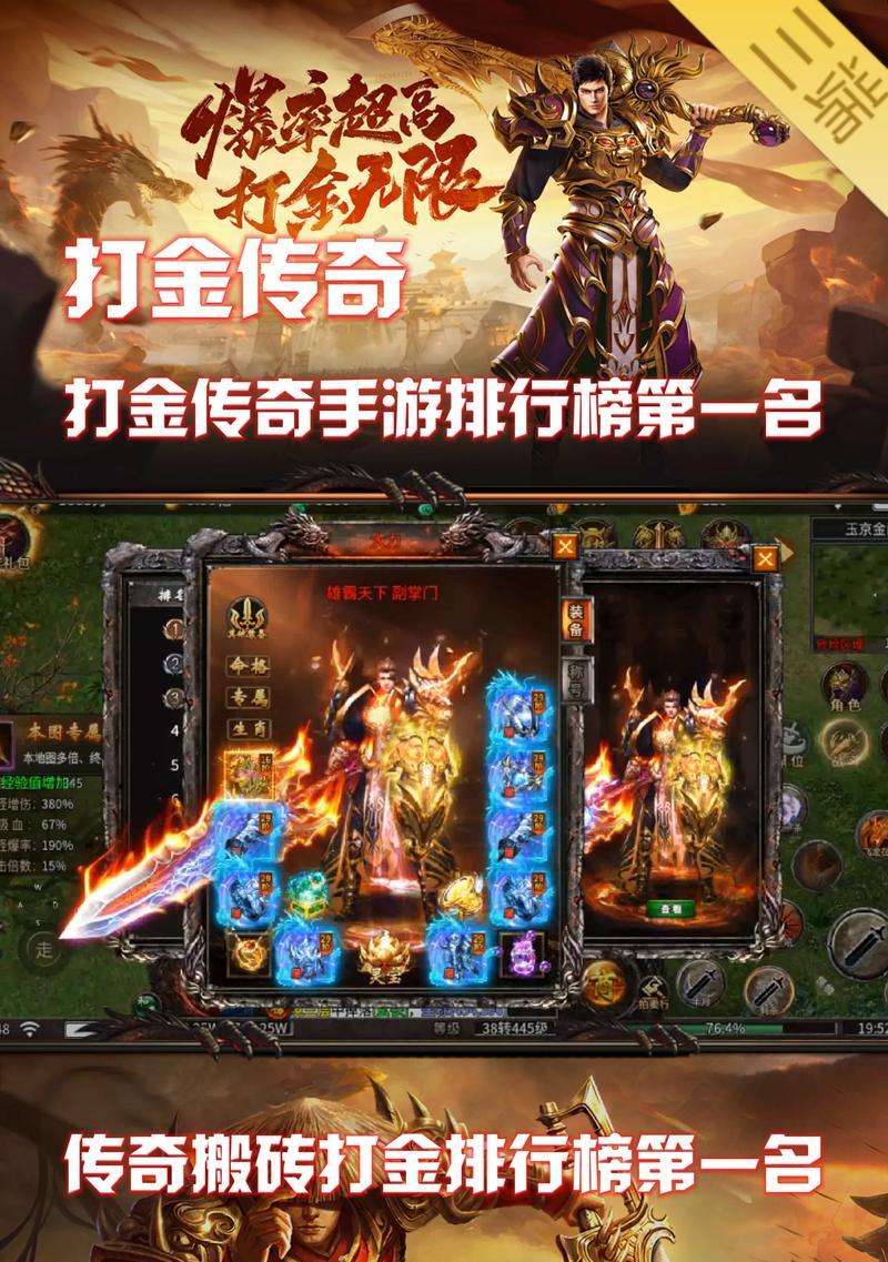 在众多传奇手游中哪个更省钱？