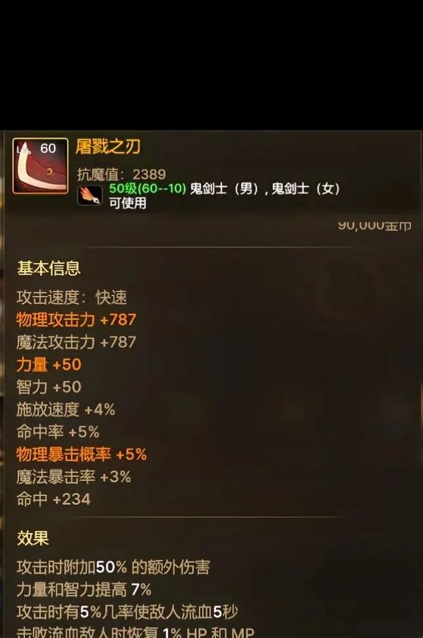 手游地下城中哪把刀制作最好？选择标准是什么？
