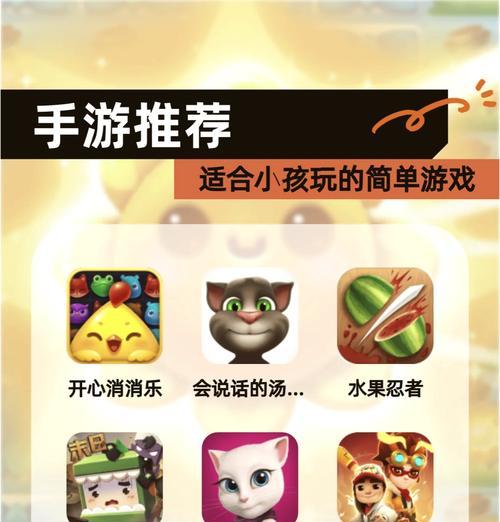 适合小孩的手游推荐有哪些？