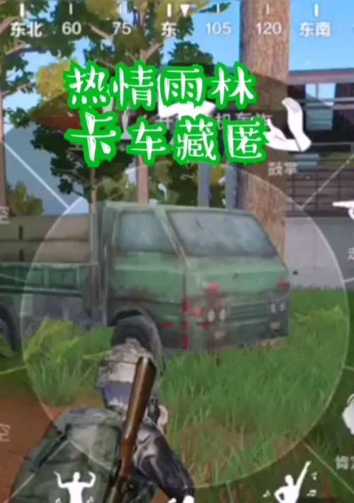 绝地求生保护车的开启方法是什么？操作技巧有哪些？