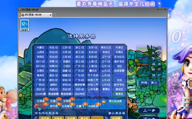 梦幻西游绿通账号收购流程是怎样的？