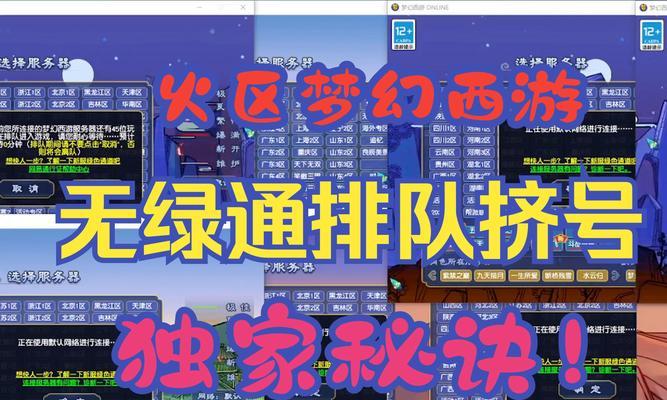 梦幻西游绿通账号收购流程是怎样的？