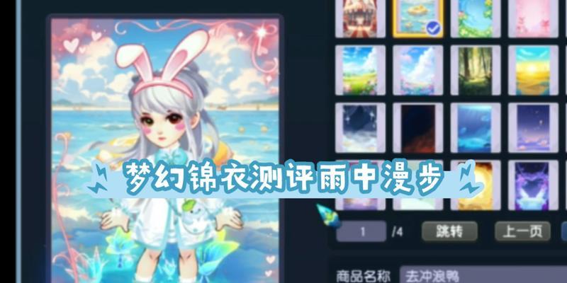 梦幻西游锦衣展示取消方法是什么？