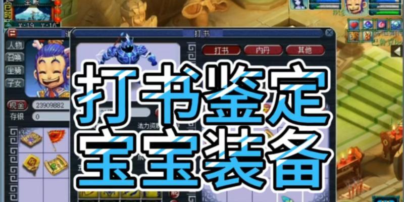 梦幻西游跨服购物如何更省钱？有哪些技巧？