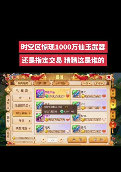 梦幻西游跨服购物如何更省钱？有哪些技巧？