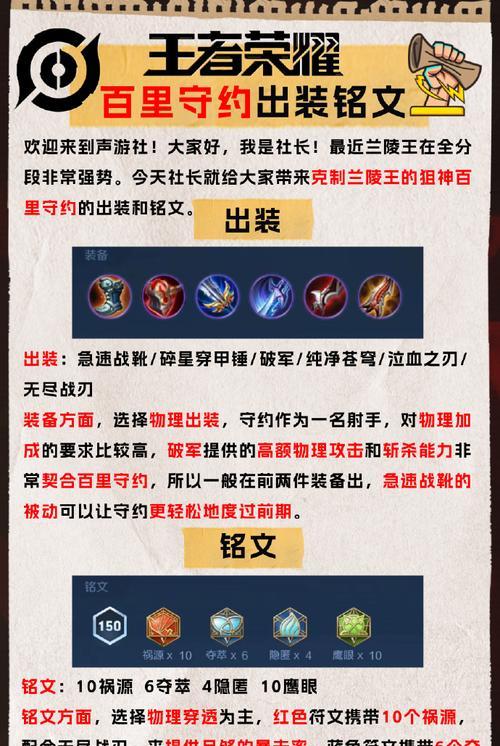 王者荣耀小凯守约铭文是什么？最佳铭文搭配推荐？