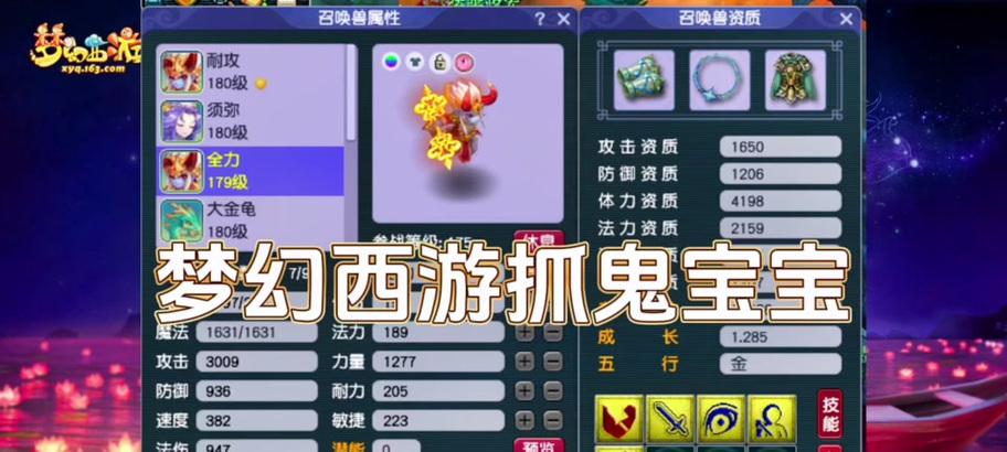 梦幻西游变异宝宝的洗炼方法是什么？如何获得理想的宝宝？