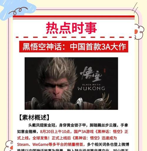 黑神话悟空的售价预计是多少？购买前需要了解哪些信息？