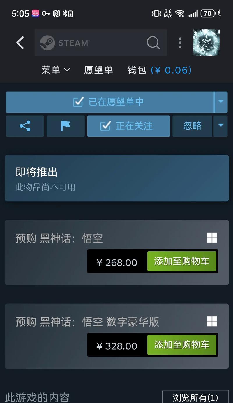 黑神话悟空的售价预计是多少？购买前需要了解哪些信息？