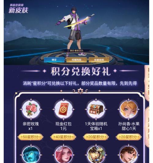 王者荣耀9号白嫖皮肤多少钱？如何免费获取？