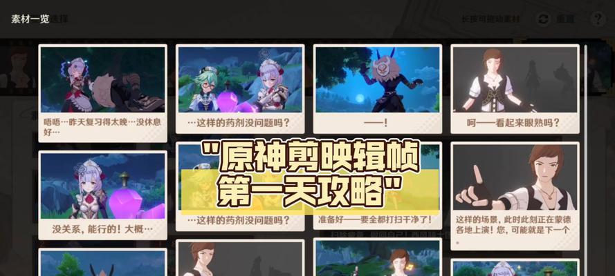 原神中如何找到并拍摄剪影？