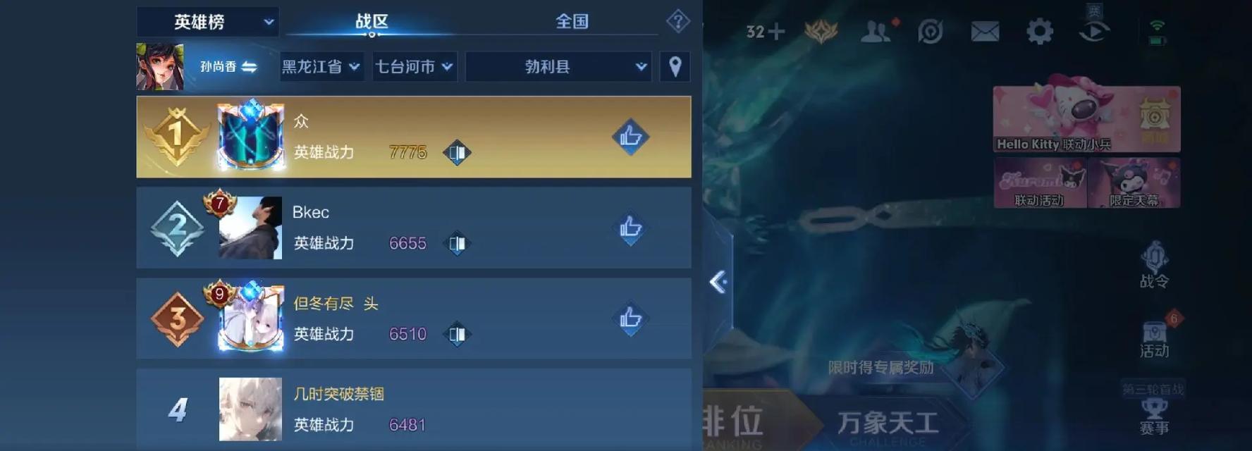 如何达到王者荣耀s10赛季国服战力标准？