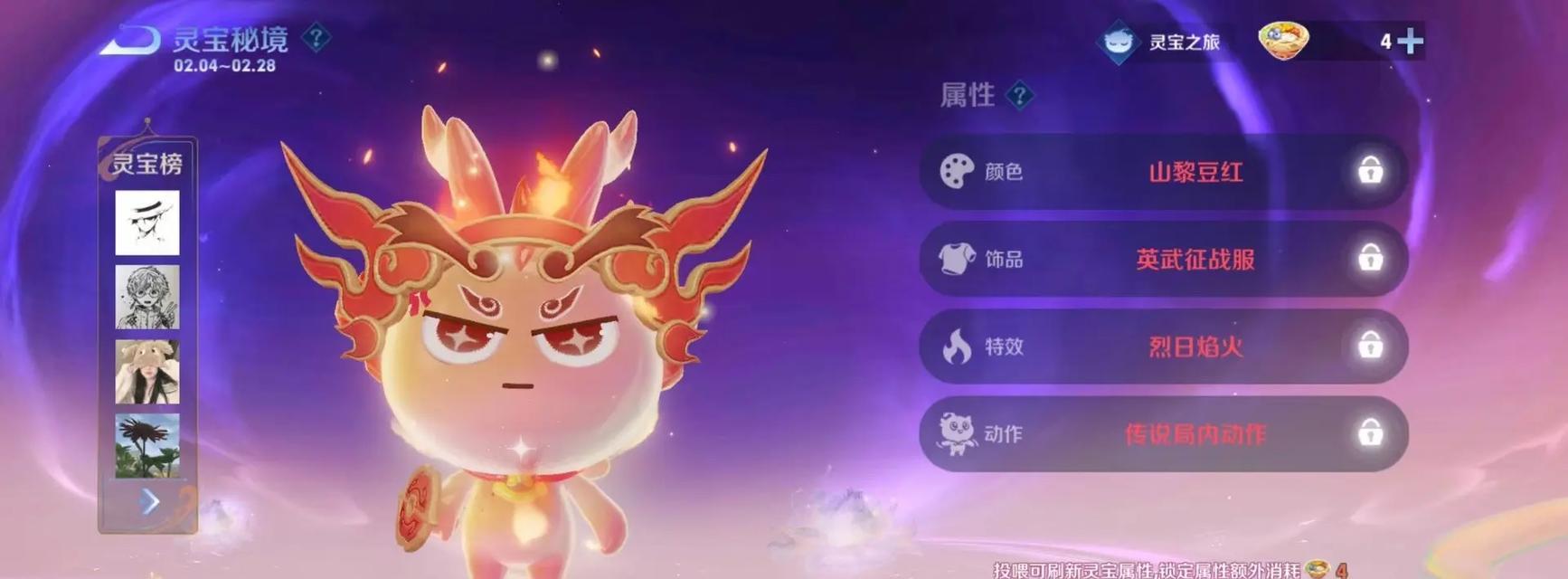 王者荣耀灵宝3w需要多少钱？灵宝的价值和获取方式是什么？