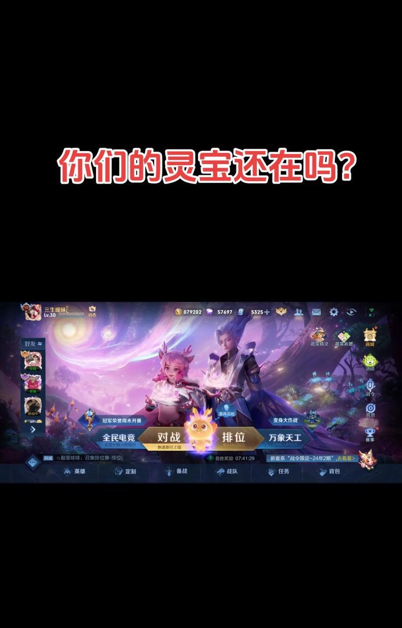 王者荣耀灵宝3w需要多少钱？灵宝的价值和获取方式是什么？
