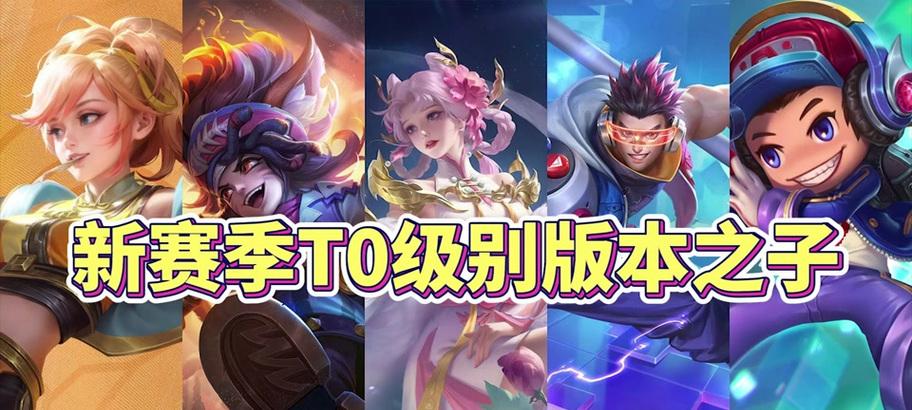 77赛季王者荣耀有哪些新变化？如何快速适应？