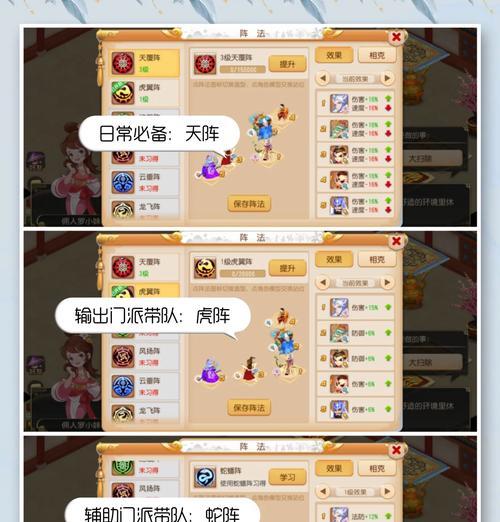 梦幻西游手游如何设置3开队伍？设置方法是什么？