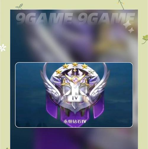手游钻石段位代表什么？